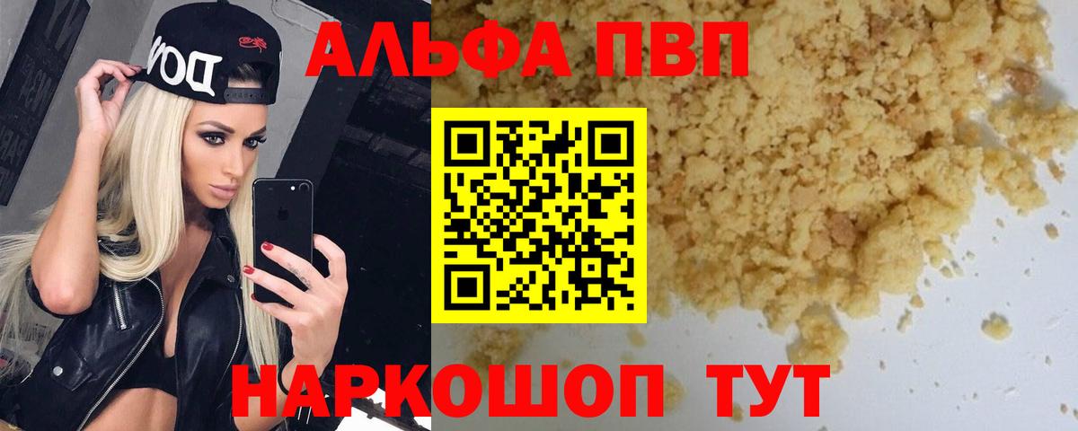 APVP Crystall  Вход с VPN  Alpha PVP крисы CK  А ПВП  Alpha PVP СК  где найти наркотики  Нурлат 