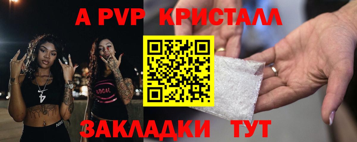 A-PVP кристаллы Нурлат