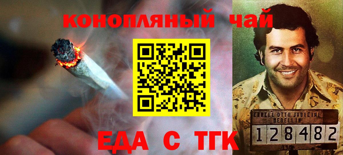 Нурлат  Cannafood конопля  Вход с VPN 