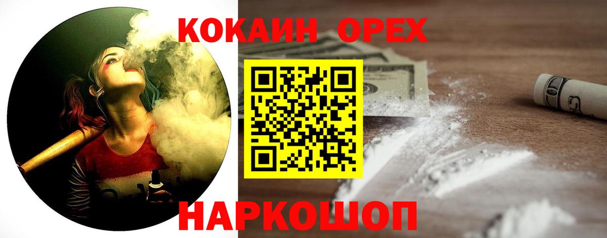 Нурлат  Cocaine Columbia  Вход с VPN  COCAIN 98% 