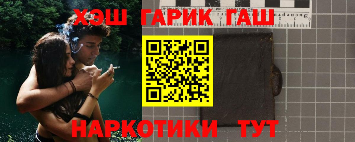 ГАШИШ VHQ  закладка  Нурлат  Вход с VPN  ГАШИШ гарик 