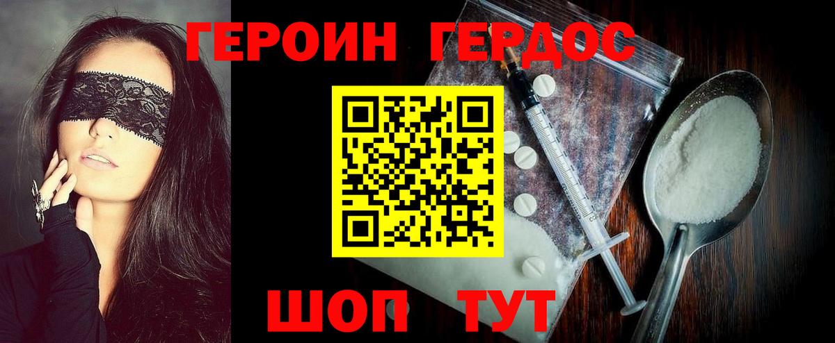 ГЕРОИН  Героин Афган  Вход с VPN  Нурлат 
