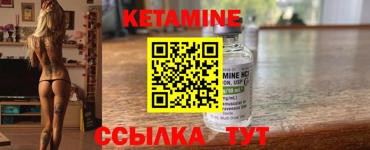 КЕТАМИН ketamine  Вход с VPN  Нурлат 