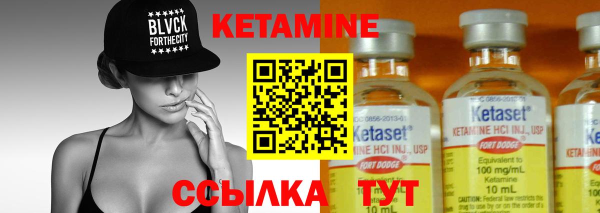 КЕТАМИН ketamine Нурлат