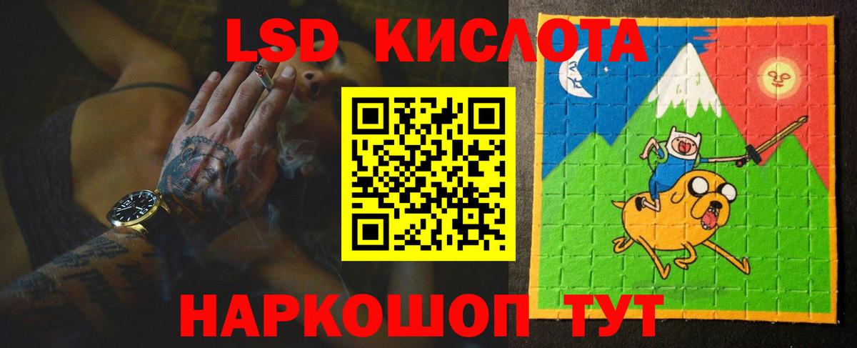 LSD-25 экстази кислота Нурлат