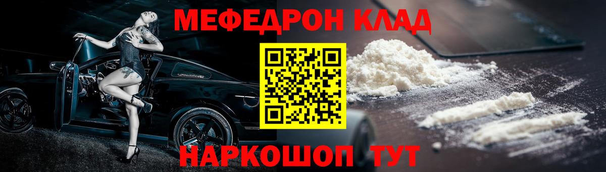 Мефедрон мяу мяу  МЯУ-МЯУ  Вход с VPN  Нурлат  МЕФ  Мефедрон VHQ 
