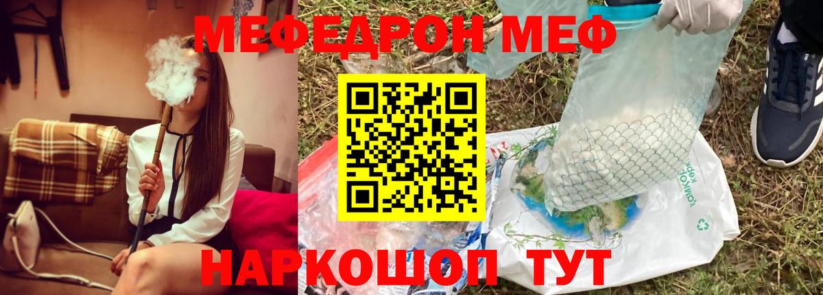 Меф мука Нурлат
