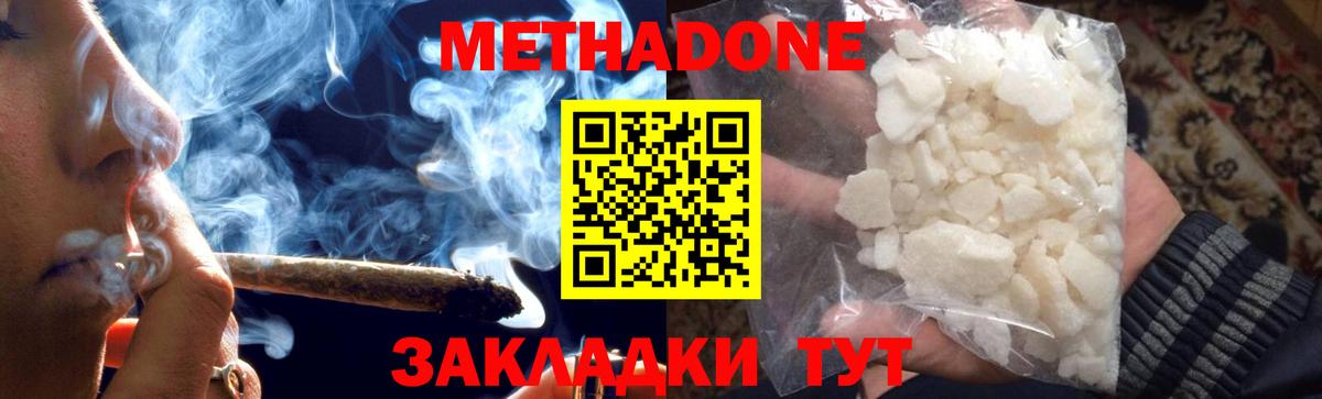 Метадон methadone Нурлат