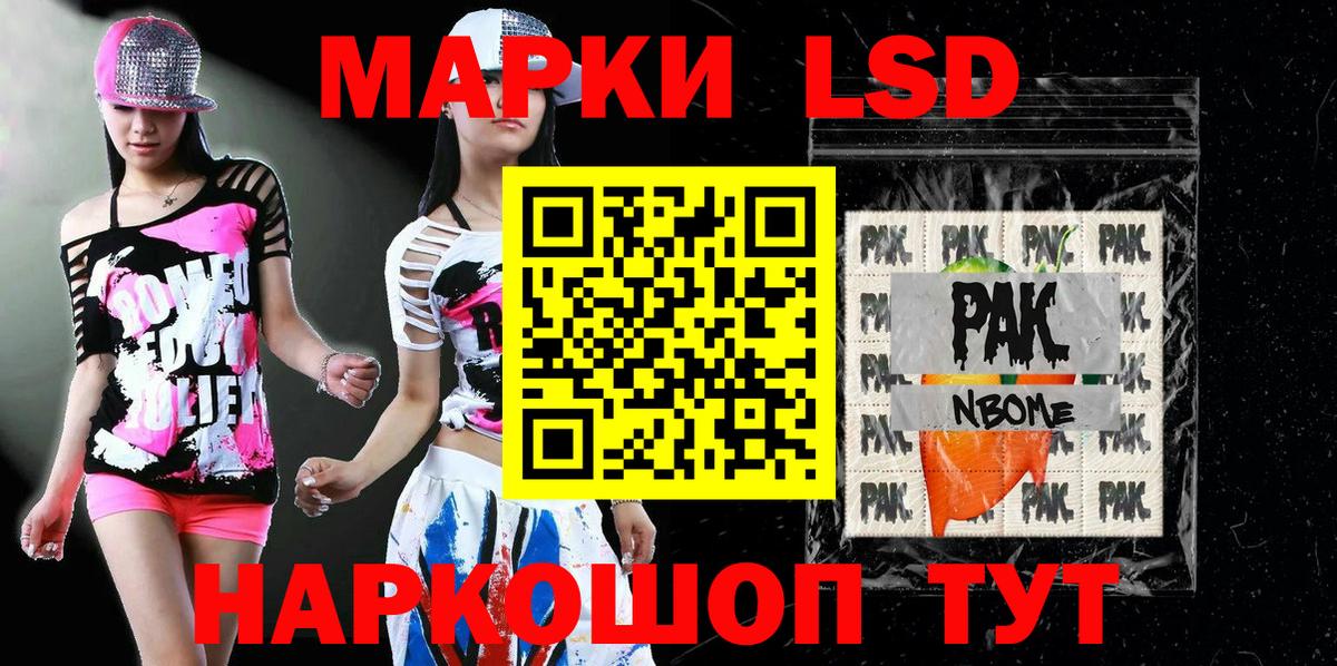 Нурлат  цены   Вход с VPN  Наркотические марки 1500мкг  Марки NBOMe 