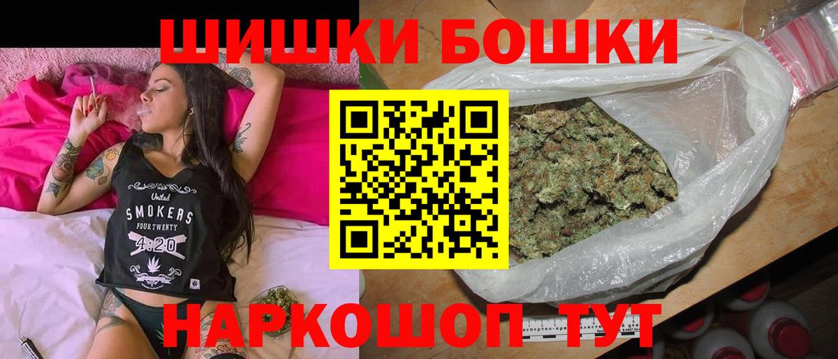 Бошки Шишки семена  Вход с VPN  Бошки марихуана MAZAR  МАРИХУАНА индика  Нурлат 